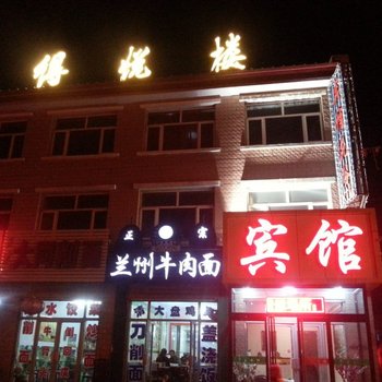 沽源县得悦楼宾馆酒店提供图片