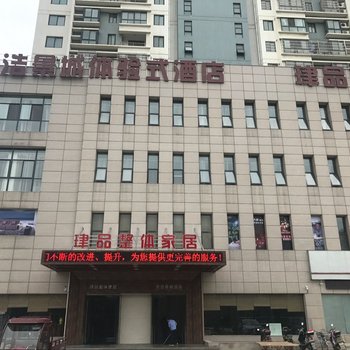 信阳天浩景城体验式酒店酒店提供图片