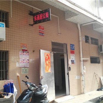 中山乐而居公寓酒店提供图片