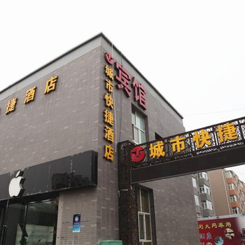 大同城市快捷酒店酒店提供图片