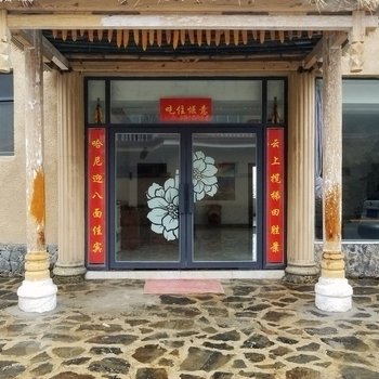 元阳云海梯田酒店酒店提供图片