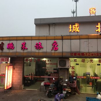 太仓鹏莱旅馆酒店提供图片