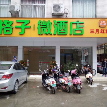 格子微酒店(钦州灵山店)酒店提供图片