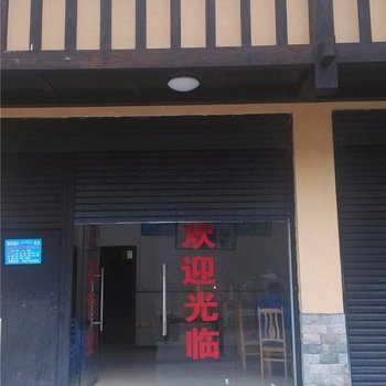 城口天相休闲山庄