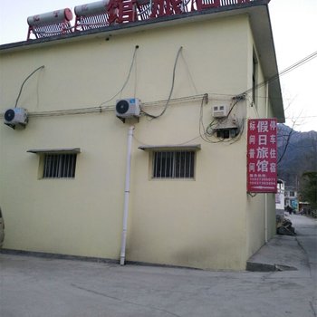 辉县万仙山假日旅馆酒店提供图片