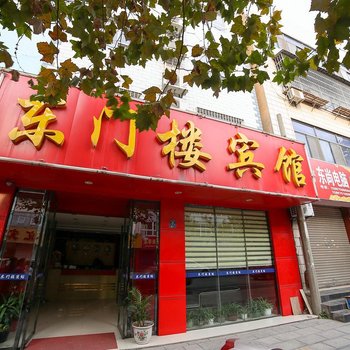 宜昌东门楼宾馆(当阳)酒店提供图片