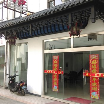 九华山福满楼宾馆酒店提供图片