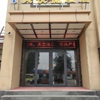 正定乐城7天快捷酒店酒店提供图片