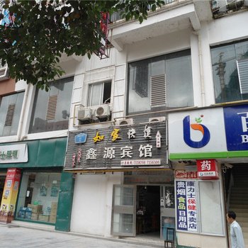 铜仁思南益利宾馆