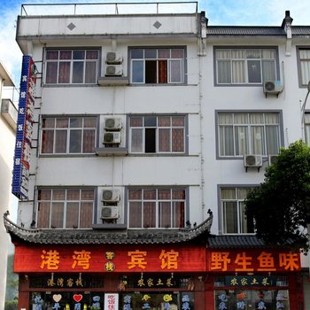 黄山歙县深渡镇港湾客栈酒店提供图片