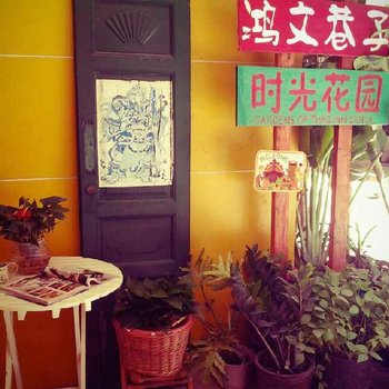 三亚鸿文巷子海景客栈