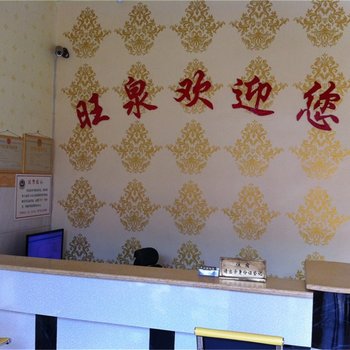 周宁旺泉快捷旅馆酒店提供图片