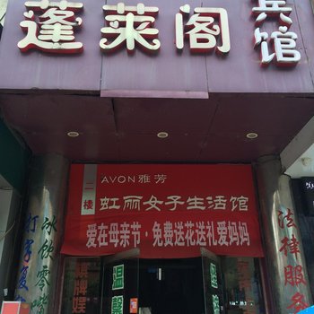 定南蓬莱阁宾馆酒店提供图片