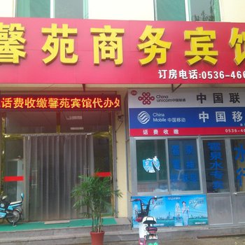 潍坊安丘馨苑宾馆酒店提供图片