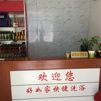 南阳好如家快捷宾馆酒店提供图片