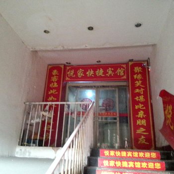 奎屯悦家快捷小宾馆酒店提供图片