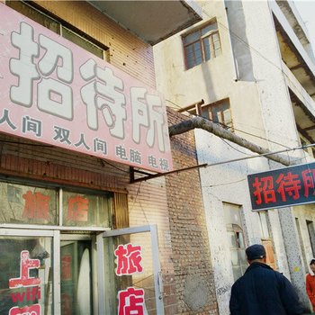 肇东嘉兴招待所酒店提供图片