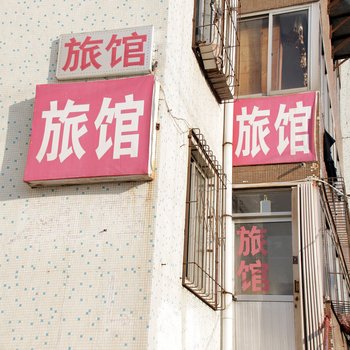 烟台花园客栈