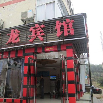 南昌炬龙宾馆