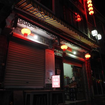 黔东南袁家民居酒店提供图片