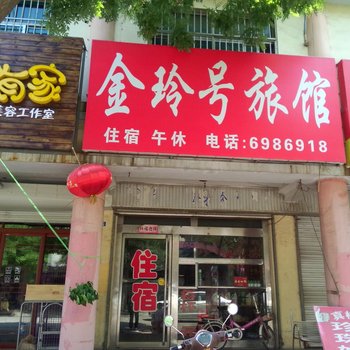 广饶金铃号旅馆酒店提供图片