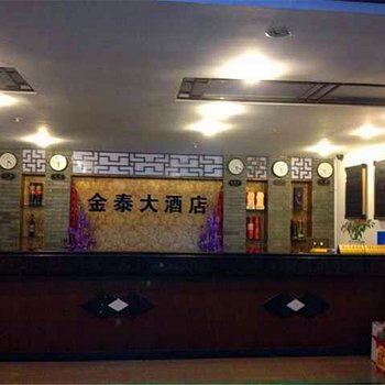 永嘉县楠溪江金泰大酒店酒店提供图片