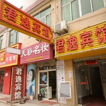 君逸宾馆(西安新房村店)