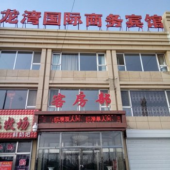 商都龙湾国际酒店酒店提供图片