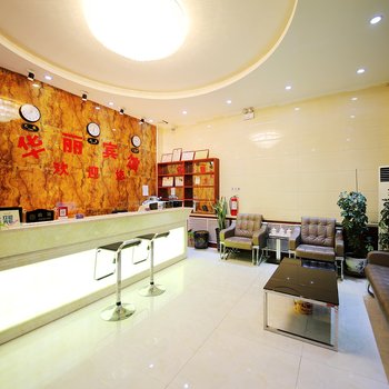 兰州华丽宾馆酒店提供图片