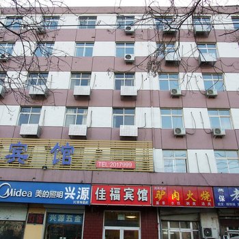 廊坊佳福宾馆