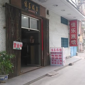 潮州佳乐旅馆酒店提供图片