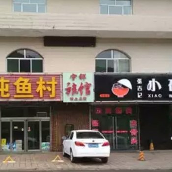 太原宁祥公寓