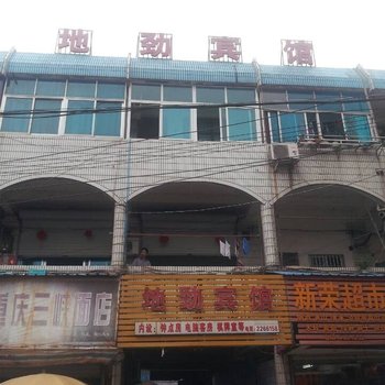 郎溪地劲宾馆(宣城)酒店提供图片