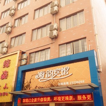富阳海韵宾馆酒店提供图片