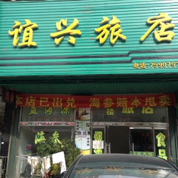 丹东谊兴旅店