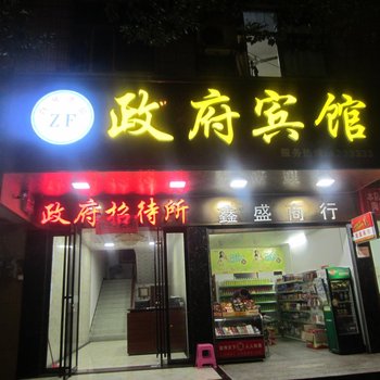 东安县政府宾馆酒店提供图片