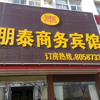 扬州朋泰商务宾馆酒店提供图片