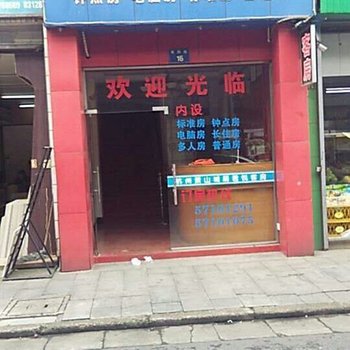 杭州运来客房酒店提供图片