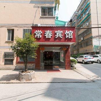 金华兰溪常春宾馆酒店提供图片