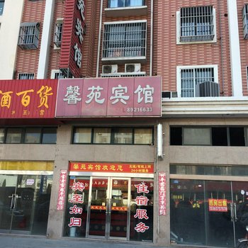 射阳馨苑宾馆酒店提供图片