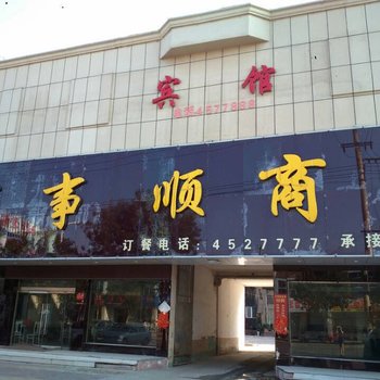 单县百事顺商务宾馆酒店提供图片