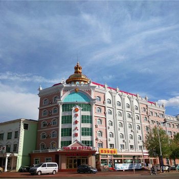 布尔津县华鑫大酒店酒店提供图片