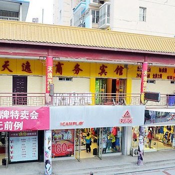 兰州天逸商务宾馆酒店提供图片