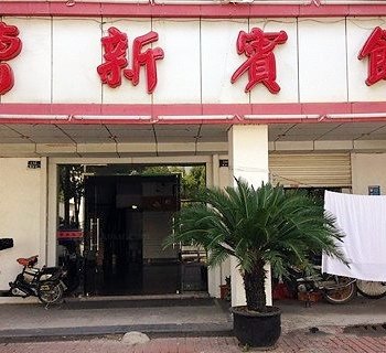 昆山曹新宾馆酒店提供图片