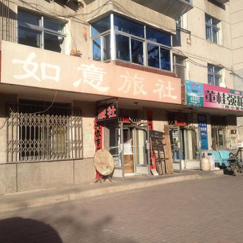 朝阳如意旅社酒店提供图片