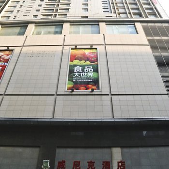 沈阳海翔公寓