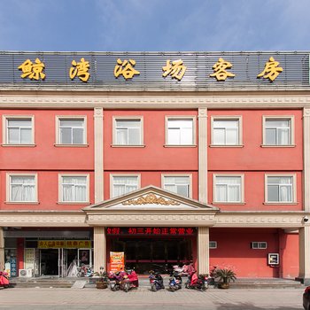 蓝鲸湾客房酒店提供图片