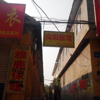 临朐向阳旅馆酒店提供图片