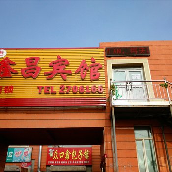 石河子新一鑫昌宾馆酒店提供图片