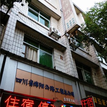 绵阳盛世招待所酒店提供图片